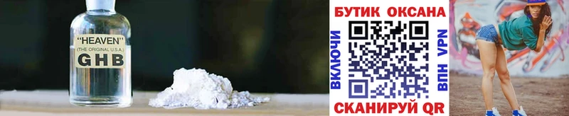 это телеграм где можно купить наркотик Зея БУТИРАТ BDO 33%
