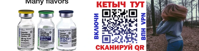 КЕТАМИН VHQ  Зея 