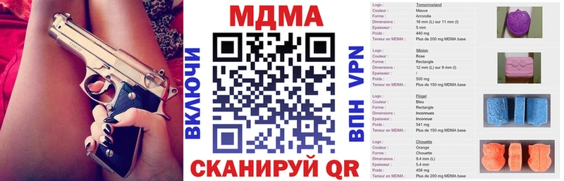 купить наркотики сайты  Зея  МДМА VHQ 