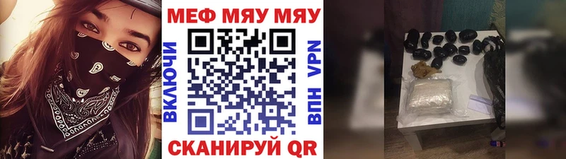 Меф кристаллы  Зея 