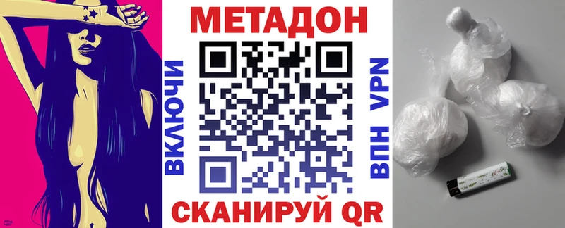 Метадон мёд Зея