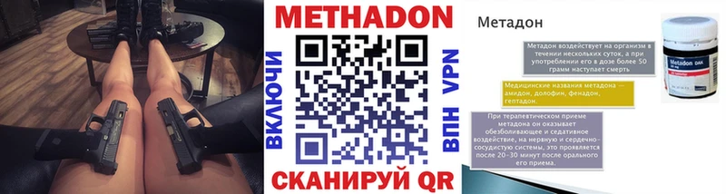 МЕТАДОН кристалл Зея